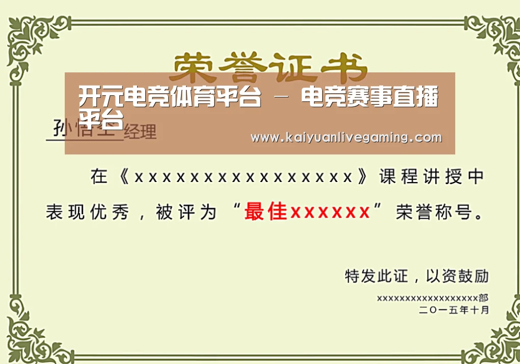 荣誉证书一(图1)