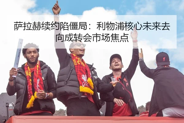 sa-la-he-xu-yue-xian-jiang-ju-li-wu-pu-he-xin-wei-lai-qu-xiang-cheng-zhuan-hui-shi-chang-jiao-dian-2-717.jpg