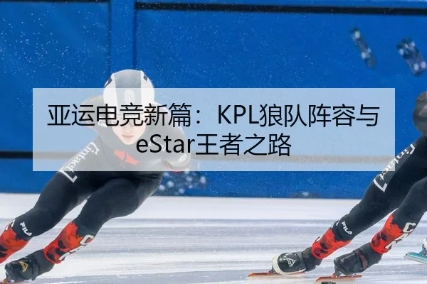 ya-yun-dian-jing-xin-pian-lang-dui-zhen-rong-yu-wang-zhe-zhi-lu-2-383.jpg