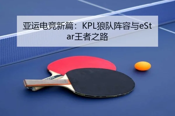 ya-yun-dian-jing-xin-pian-lang-dui-zhen-rong-yu-wang-zhe-zhi-lu-3-502.jpg