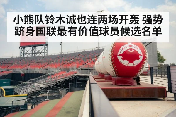 baseball stadium