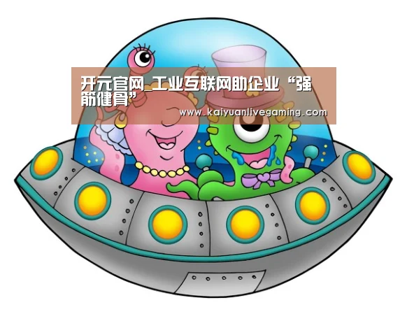 开元赛事